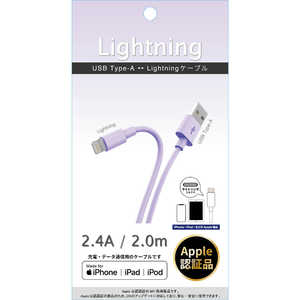 藤本電業 Lightningケーブル 2.0m パープル CK-L11PU 藤本電業 Lightningケーブル 2.0m パープル CK-L11PU