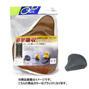 オオクボ 衝撃吸収サドルカバー 優(やさ)シート 黒 ブラック SC_Y