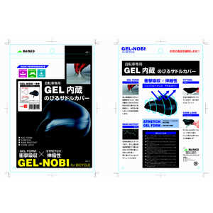 オオクボ サドルカバー GELのび サドルカバー(一般自転車用/ブラック) GEL_NOBI オオクボ サドルカバー GELのび サドルカバー(一般自転車用/ブラック) GEL_NOBI