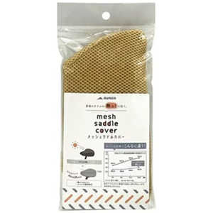 オオクボ サマーメッシュサドルカバー(ワンカラー) ベージュ SC-RM01