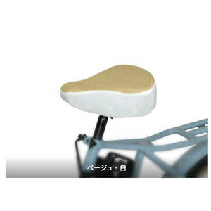 オオクボ サマーメッシュサドルカバー(ツートンカラー) ベージュ×ホワイト SC-RM02