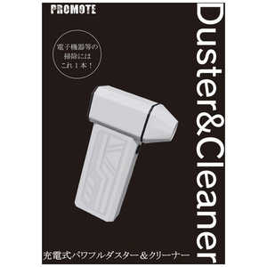 プロモート PROMOTE 充電式 パワフルダスター＆クリーナー JPDB01