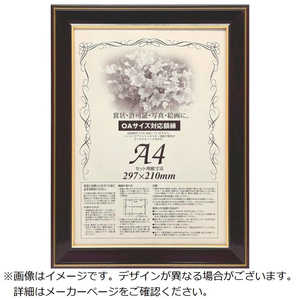 Amazon | コクヨ(KOKUYO) 額縁 金ラック 賞状B3 カ-15N | 賞状