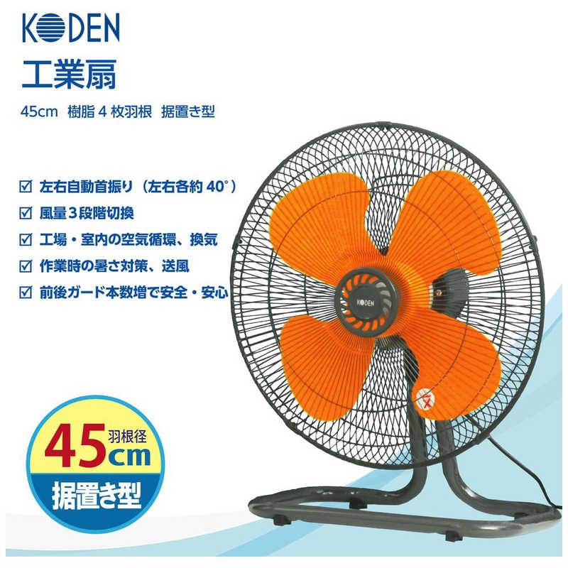 ついに入荷 工業用扇風機 広電 アルミ羽根 据置型 CFF502DMA 50cmの大風力 耐食性が高く頑丈 省スペース 組立簡単 srm 