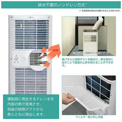 広電 移動式ポータブルクーラー ホワイト ノンドレン KEP203R の通販