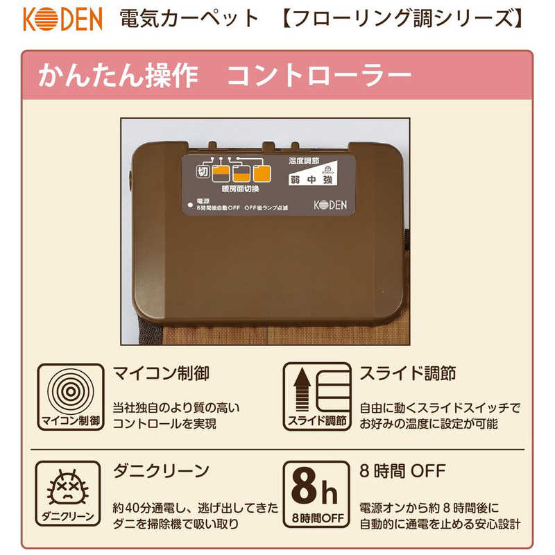 広電 広電 ホットカーペット2畳 フローリング調 [フローリングタイプ /2畳相当] CWC201H-BW CWC201H-BW