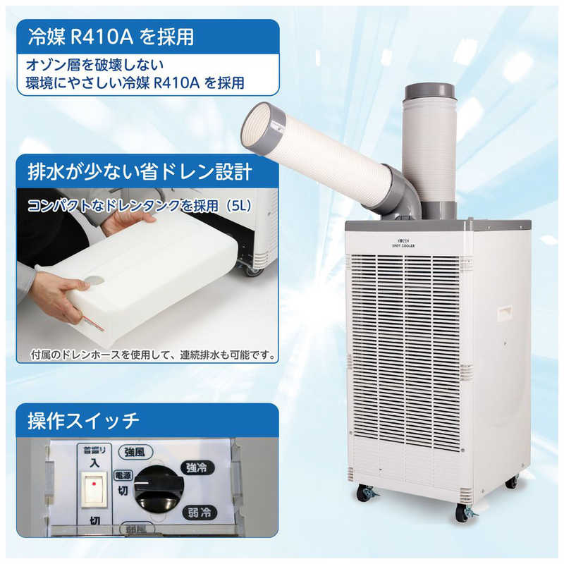 ☆広電(KODEN) スポットクーラー KSM25Y