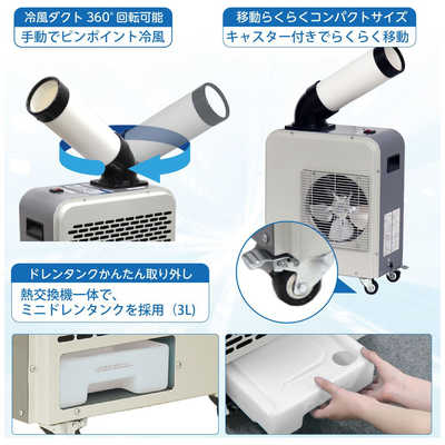 広電 スポットクーラー ミニタイプ KES151NAB KODEN 広電 スポットクーラー ミニタイプ KES151NAB