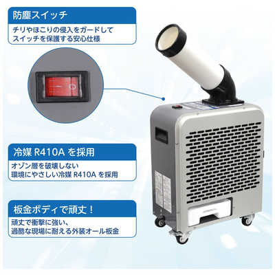 広電 スポットクーラー ミニタイプ KES151NAB KODEN（KODEN