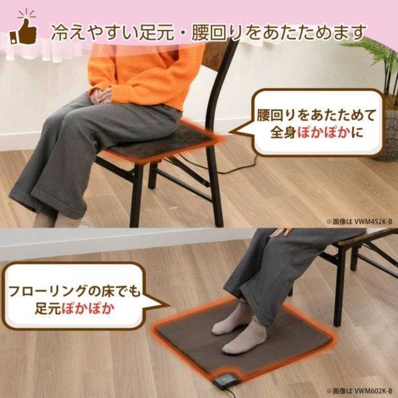 広電 広電 ホットマット 電気マット 45×45cm 正方形 フランネル 強弱切替 節電 VWM452K-B VWM452K-B
