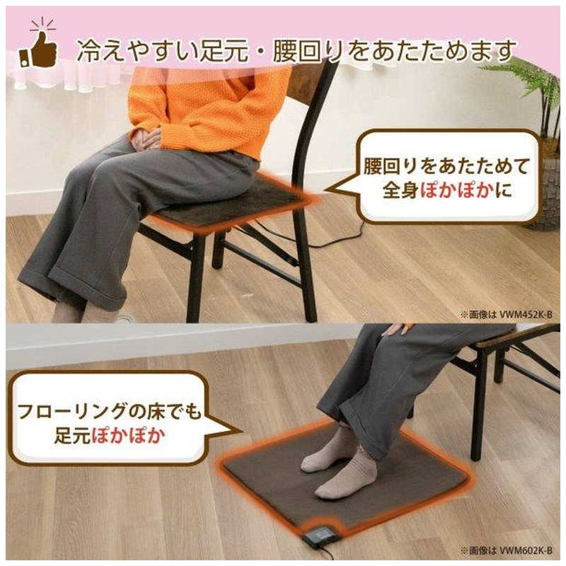 広電 広電 ホットマット 電気マット 45×45cm 正方形 フランネル 強弱切替 節電 VWM452K-B VWM452K-B