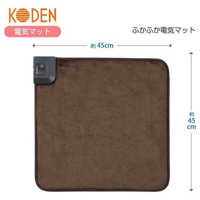 広電 広電 ホットマット 電気マット 45×45cm 正方形 フランネル 強弱切替 節電 VWM452K-B VWM452K-B