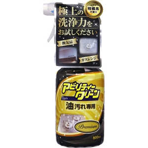友和 アビリティークリーン プレミアム 油汚れ 本体 500mL 友和 アビリティークリーン プレミアム 油汚れ 本体 500mL