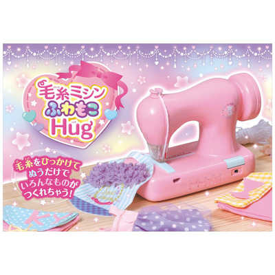 アックスヤマザキ 毛糸ミシン ふわもこHug ケイトミシンフワモコハグ