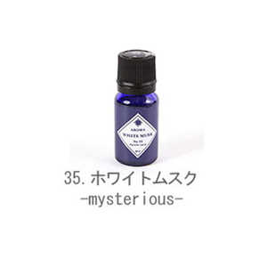 GPP アロマエッセンス ブルーラベル AROMA ESSENCE Blue Label 8ml 35.ホワイトムスク-mysterious AROMAESSENCE02 GPP アロマエッセンス ブルーラベル AROMA ESSENCE Blue Label 8ml 35.ホワイトムスク-mysterious AROMAESSENCE02