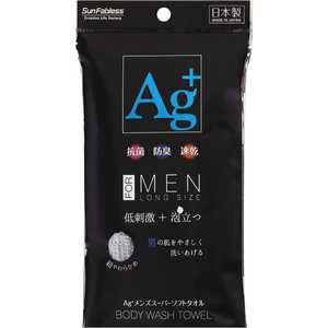 サンファブレス ボディタオル 超やわらかめ Ag＋ スーパーソフト メンズ タオル 約幅23×長さ100cm グレー 抗菌 防臭 速乾 体洗い 