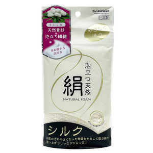 サンファブレス ボディタオル 泡立ち 絹 オーガニック 肌に優しい 敏感肌 低刺激 からだ洗い アイボリー 約24×90cm 