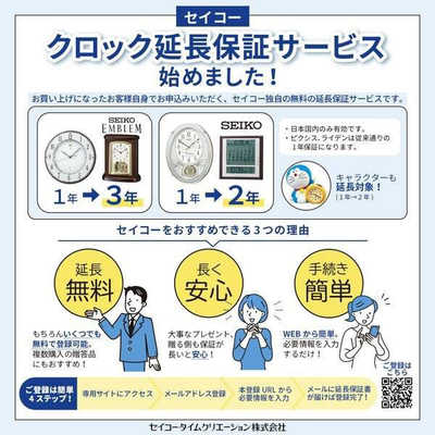 セイコー 電波からくり時計｢ウェーブシンフォニー｣ RE559H の通販