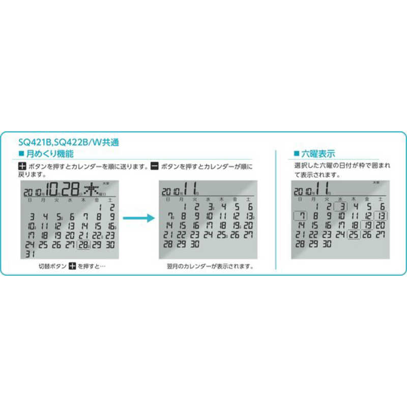 セイコー セイコー 電波掛置兼用時計 SQ421B SQ421B