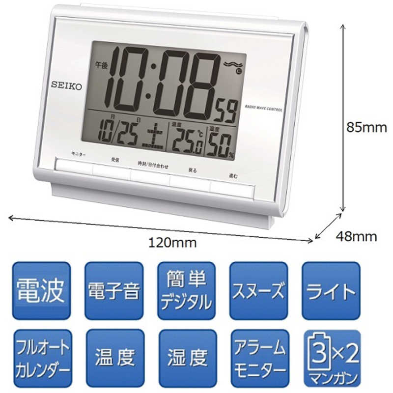 セイコー SEIKO SQ698S デジタル 電波目覚まし時計 温湿度計付き