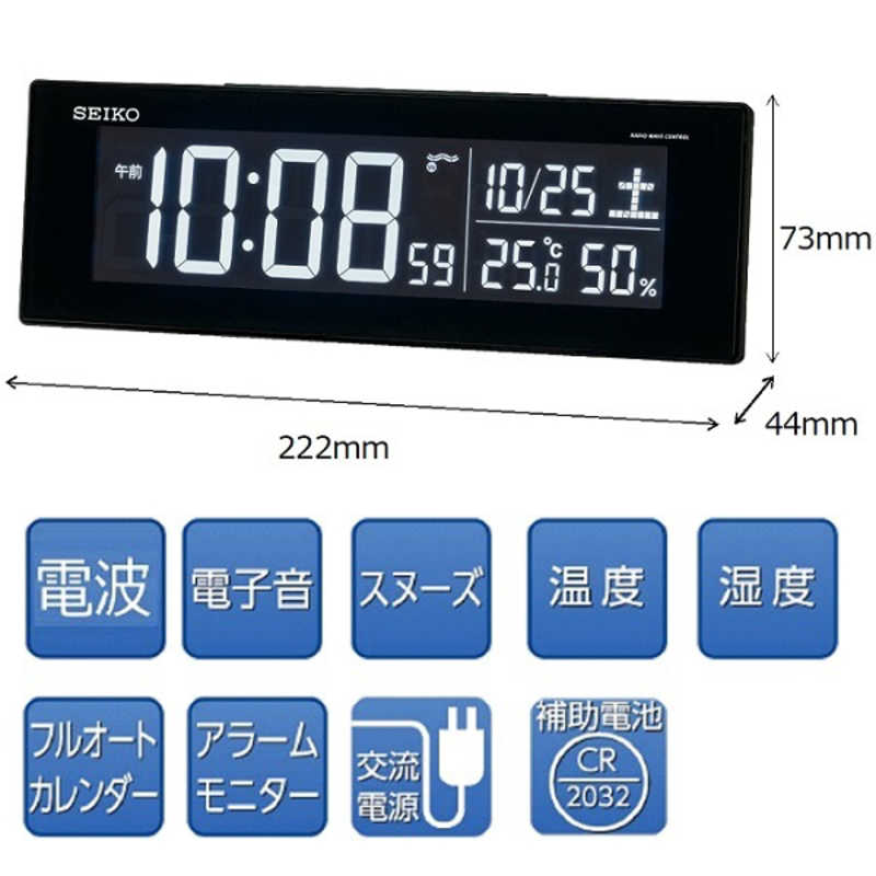 セイコー セイコー 交流式デジタル電波目ざまし時計(カラーLED表示) DL305K DL305K