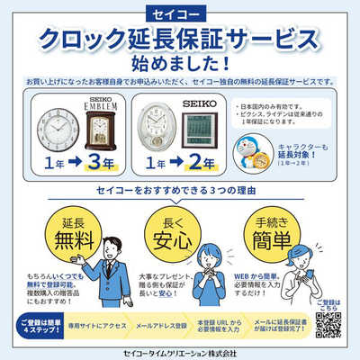 セイコー からくり時計 【ウェーブシンフォニー】 薄金色パール