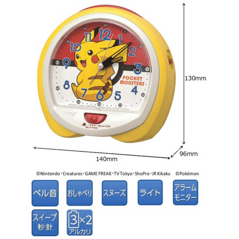 セイコー 目覚まし時計 ポケットモンスター 黄色 Cq423y の通販 カテゴリ インテリア 雑貨 寝具 セイコー ポケットモンスター 家電通販のコジマネット 全品代引き手数料無料