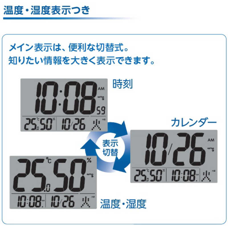 セイコー セイコー 掛け置き兼用時計 【温度・湿度表示つき】 SQ447W SQ447W