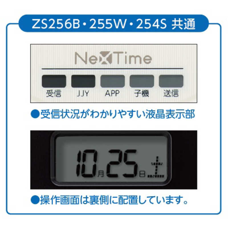 セイコー セイコー 掛け時計 ネクスタイム 銀色メタリック [電波自動受信機能有] ZS254S ZS254S