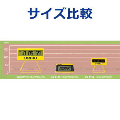 セイコー 目覚まし時計 デジタル ミニスポーツタイマー イエロー