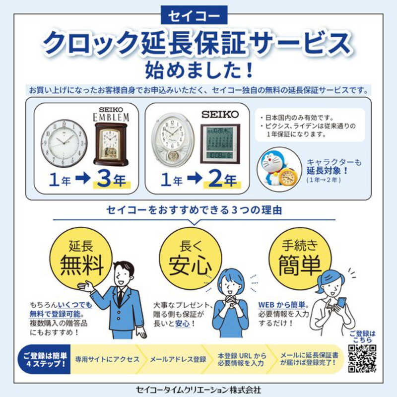 セイコー セイコー 知育目覚まし時計 ［アナログ］ 薄ピンク KR524P KR524P