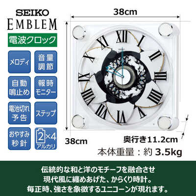 新品SEIKO EMBLEM 電波掛時計　HS445B クリスタル振り子 エンブレム 壁掛け時計 セイコー 電波 静音 電波時計 掛時計