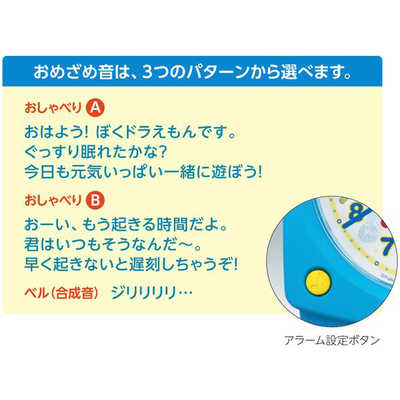 セイコー 目覚まし時計 アナログ セイコー おしゃべり ドラえもん 青