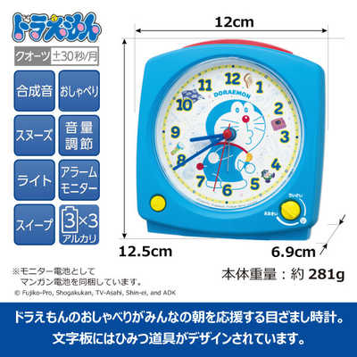 【希少】ドラえもんおしゃべり目ざまし時計 希少☆ドラえもん おしゃべり 目覚まし時計 - メルカリ