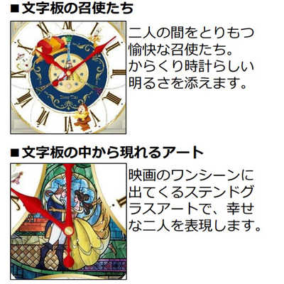 セイコー からくり時計 (Disney Time(ディズニータイム)ミッキー