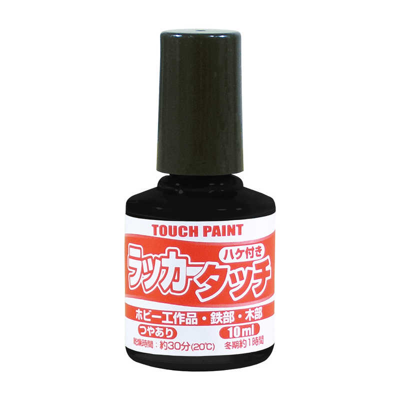 カンペハピオ カンペハピオ ラッカータッチ くろ 10ML #00227670950000 #00227670950000