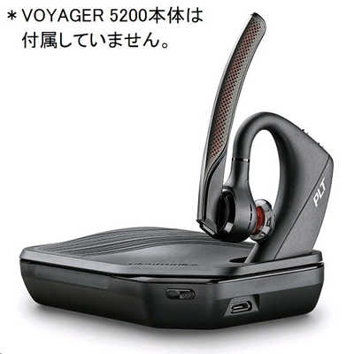 POLY Voyager 5200用充電ケース 204500-108 の通販 | カテゴリ