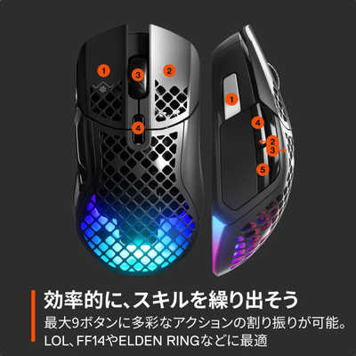 STEELSERIES ゲーミングマウス Aerox 5 Wireless [光学式 /有線