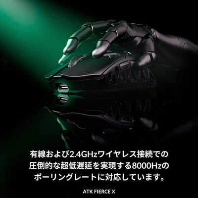 ATK ゲーミングマウス FIERCE X ［光学式 /有線/無線(ワイヤレス) /5
