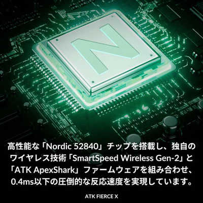 ATK ゲーミングマウス FIERCE X ［光学式 /有線/無線(ワイヤレス) /5