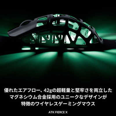 ATK ゲーミングマウス FIERCE X ［光学式 /有線/無線(ワイヤレス) /5