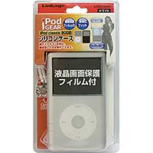 リンケージ iPod classic 80/120GB/160GB(2009年モデル)専用シリコンケース LISC-03W