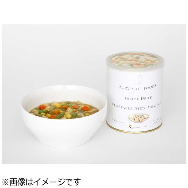 セイエンタプライズ セイエンタプライズ サバイバルフーズ 野菜シチュー1号缶(大缶) ｻﾊﾞｲﾊﾞﾙﾌｰｽﾞﾔｻｲｼﾁｭｰ1 ｻﾊﾞｲﾊﾞﾙﾌｰｽﾞﾔｻｲｼﾁｭｰ1