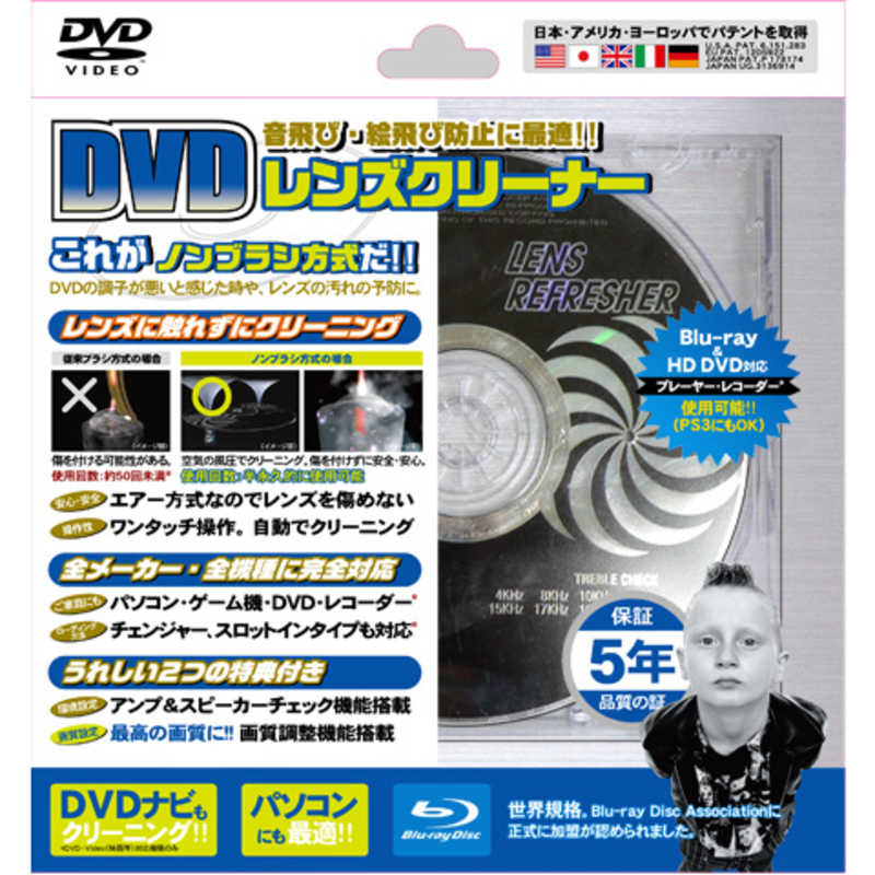 ラウダ ラウダ DVDレンズクリーナー XL-790 XL-790