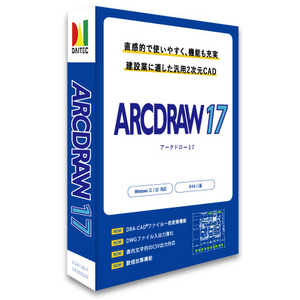 ダイテック ARCDRAW 17 アークドロー17