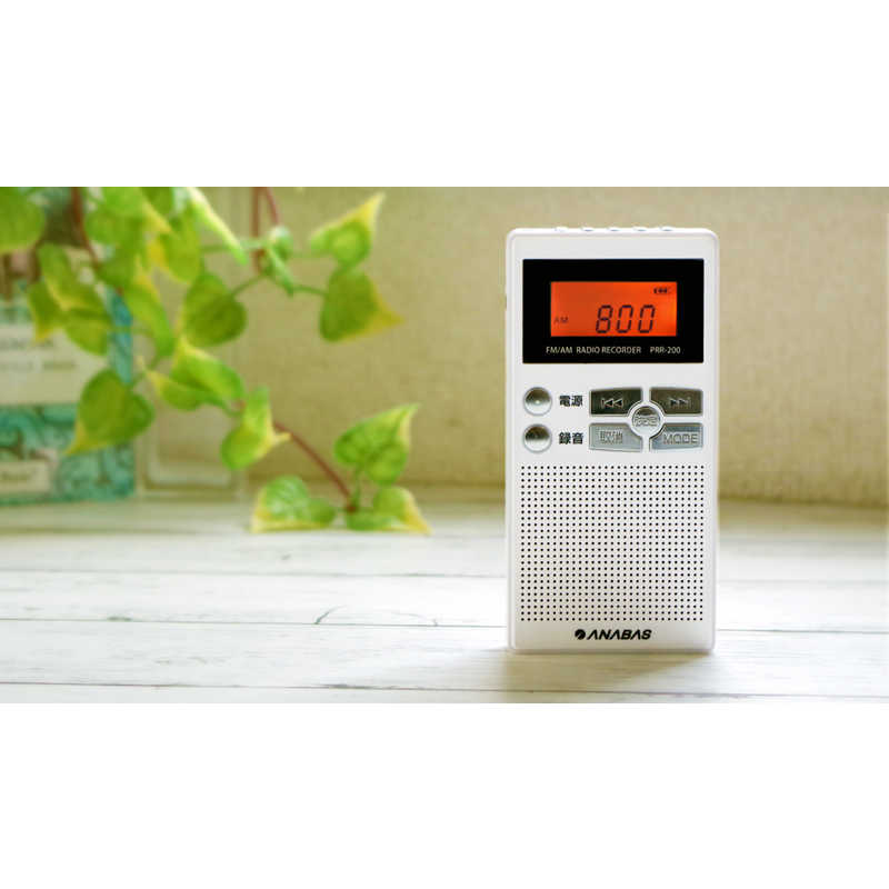 アナバス アナバス 録音ラジオ PRR-200 PRR-200