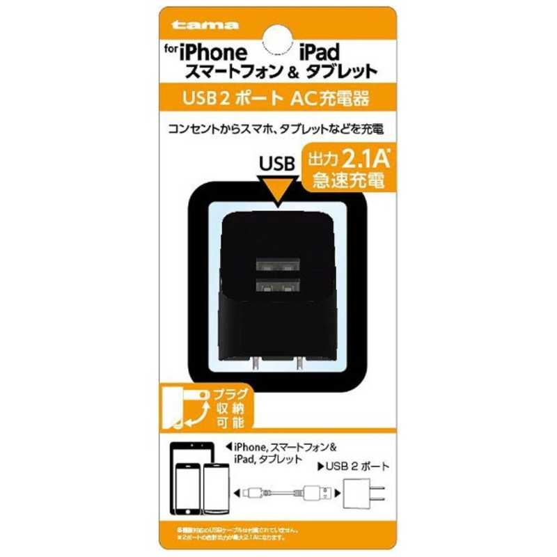 多摩電子工業 多摩電子工業 タブレット/スマートフォン対応[USB給電]AC-USB充電器 TSA53UK TSA53UK