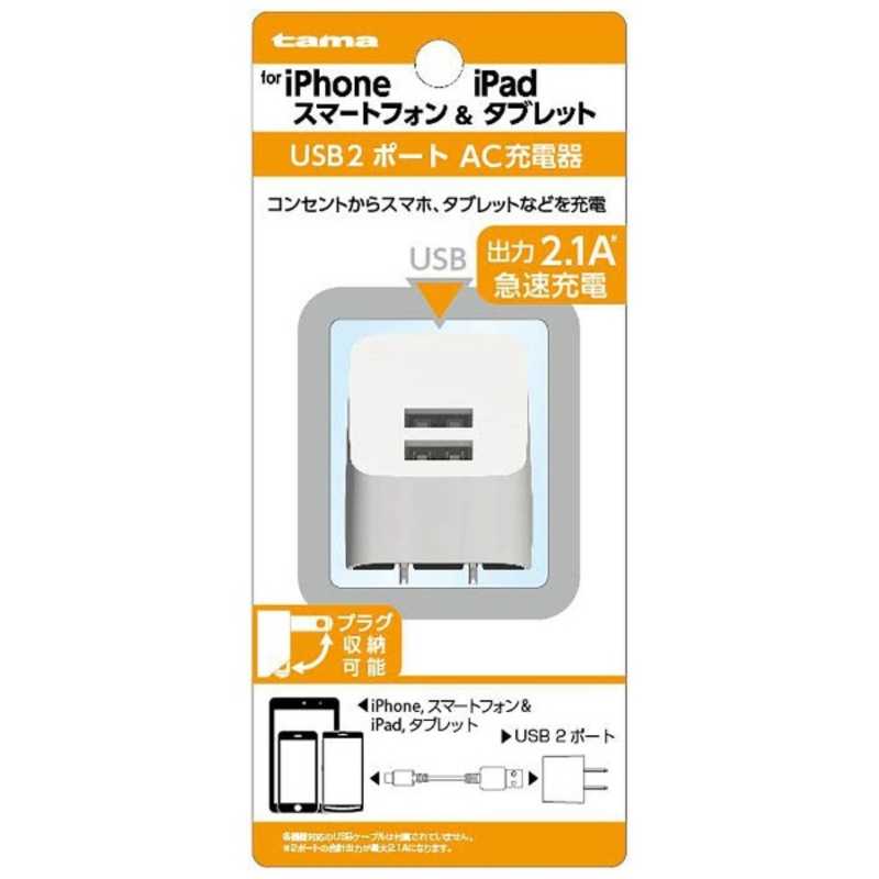 多摩電子工業 多摩電子工業 タブレット/スマートフォン対応[USB給電]AC-USB充電器 TSA53UW TSA53UW