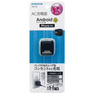 多摩電子工業 USB コンセントチャージャー 1A 1ポート ブラック TA51UK