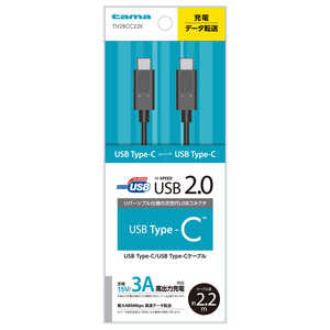 多摩電子工業 PD対応 USB2.0 Type-Cケーブル 2. 2m ブラック TH28CC22K 多摩電子工業 PD対応 USB2.0 Type-Cケーブル 2. 2m ブラック TH28CC22K